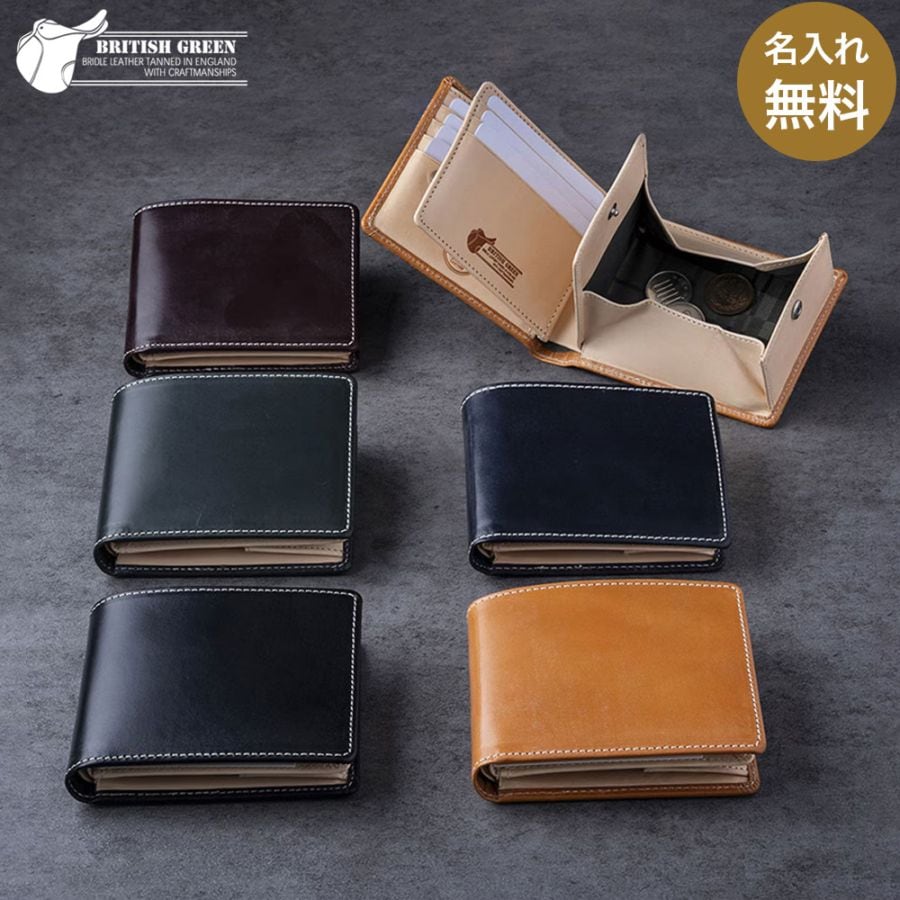 BRITISH GREEN ブライドルレザー 二つ折り財布