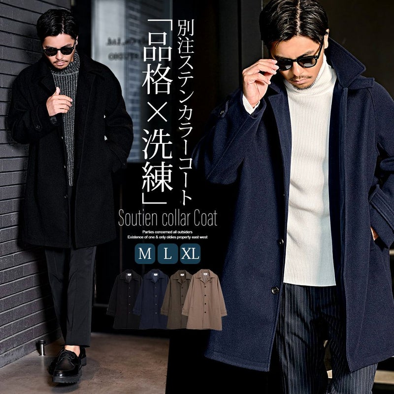 CavariA別注のドロップショルダーステンカラーコート