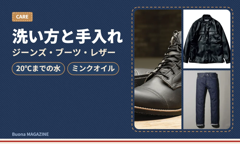 ブーツの手入れ道具
