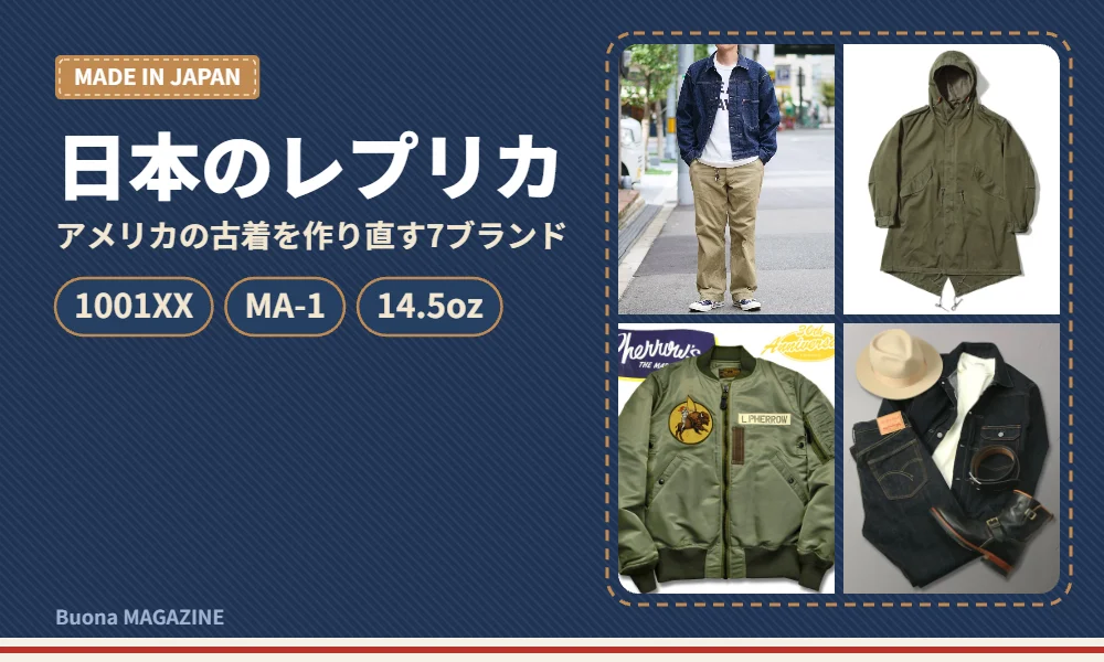 ヴィンテージのデニムジャケット