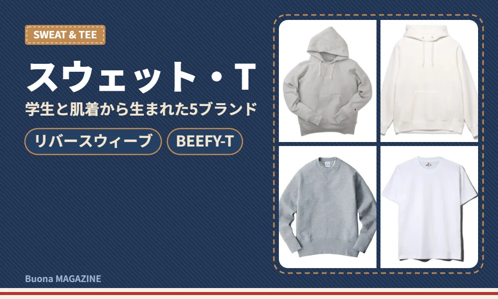 グレーのスウェット