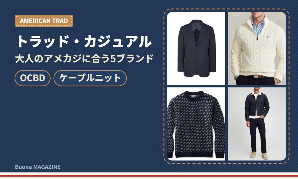 オックスフォードシャツとニット