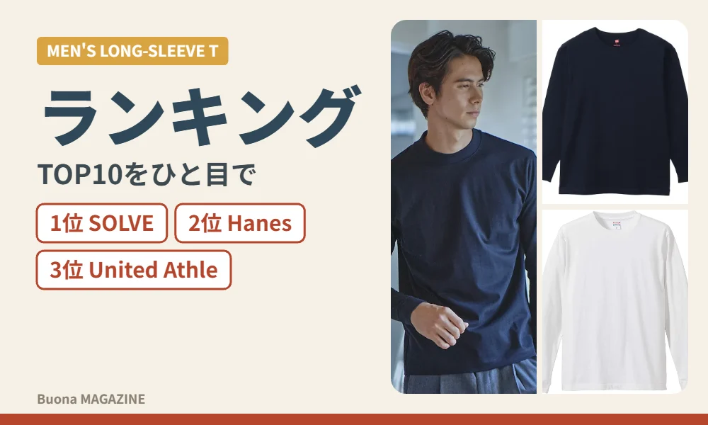 ジャケットの下に白いTシャツを着たコーデ