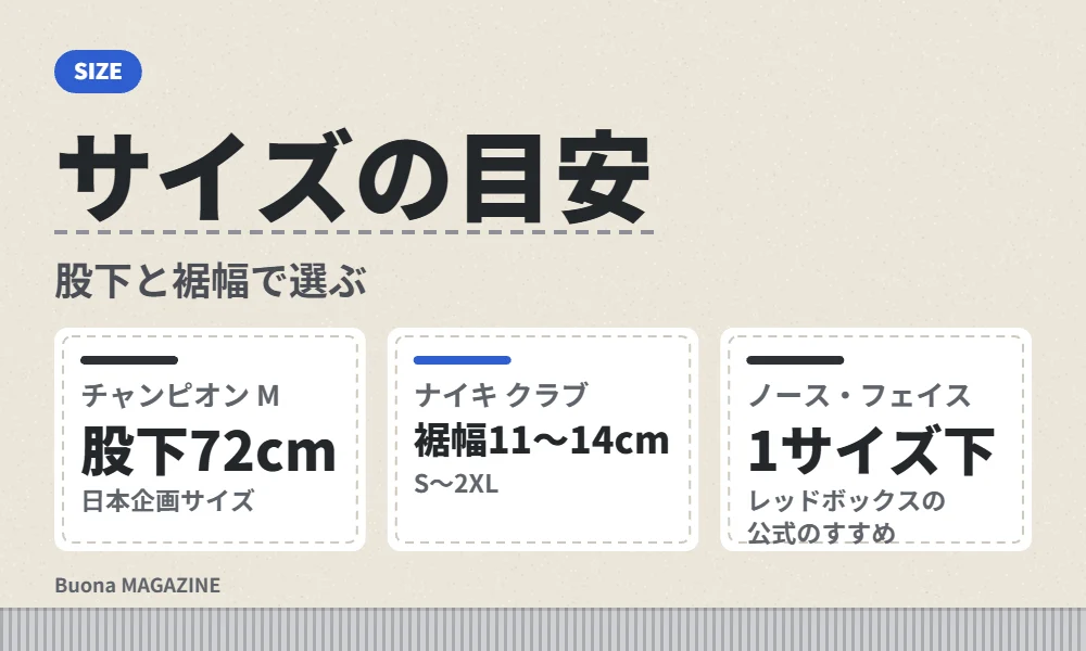 スウェットパンツのサイズの選び方