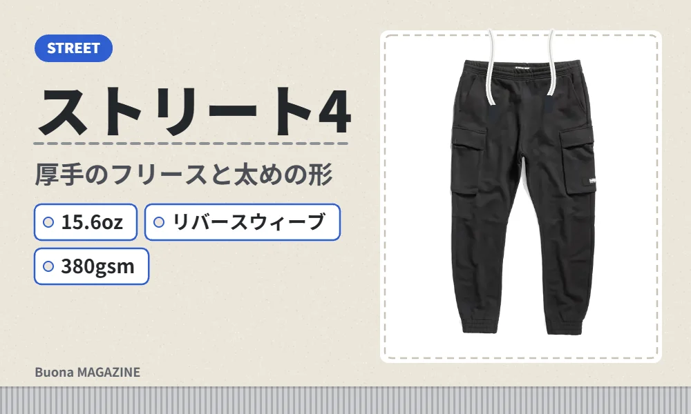 ストリートブランドのスウェットパンツ